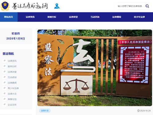 北聯(lián)貿(mào)易官方與普法志愿服務(wù)平臺合作，營造良好的營商環(huán)境！