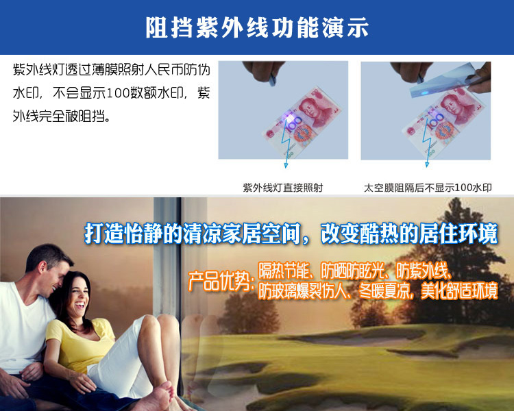 為什么夏天有空調(diào)還要貼建筑膜？